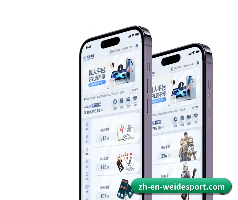 伟德体育 APP | BV